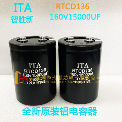 ITARTCD136电容器160v15000uf