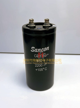 450V2200UF 500V2200UF 全新三鑫Sancon CD13H变频器电解电容现货
