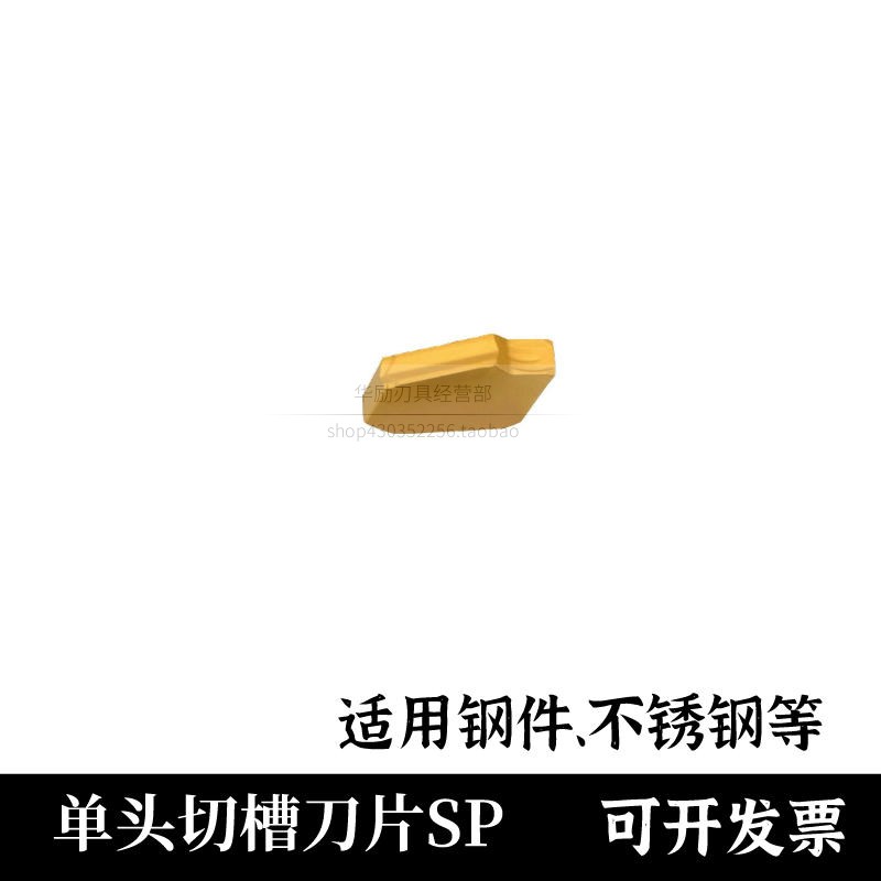 切槽刀片 数控单头切断刀片SP200 SP300 SP400 PC9030 NC9030切割
