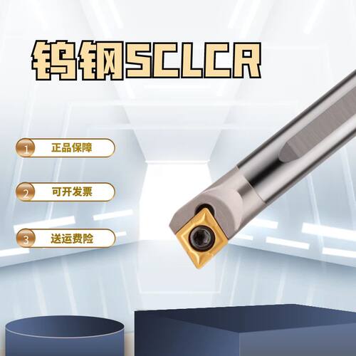 HLSK钨钢防震镗孔刀C12M-SCLCR09