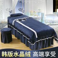 韩版水晶绒美容床罩保暖纯色四件套美容院美体熏蒸按摩床罩套定制