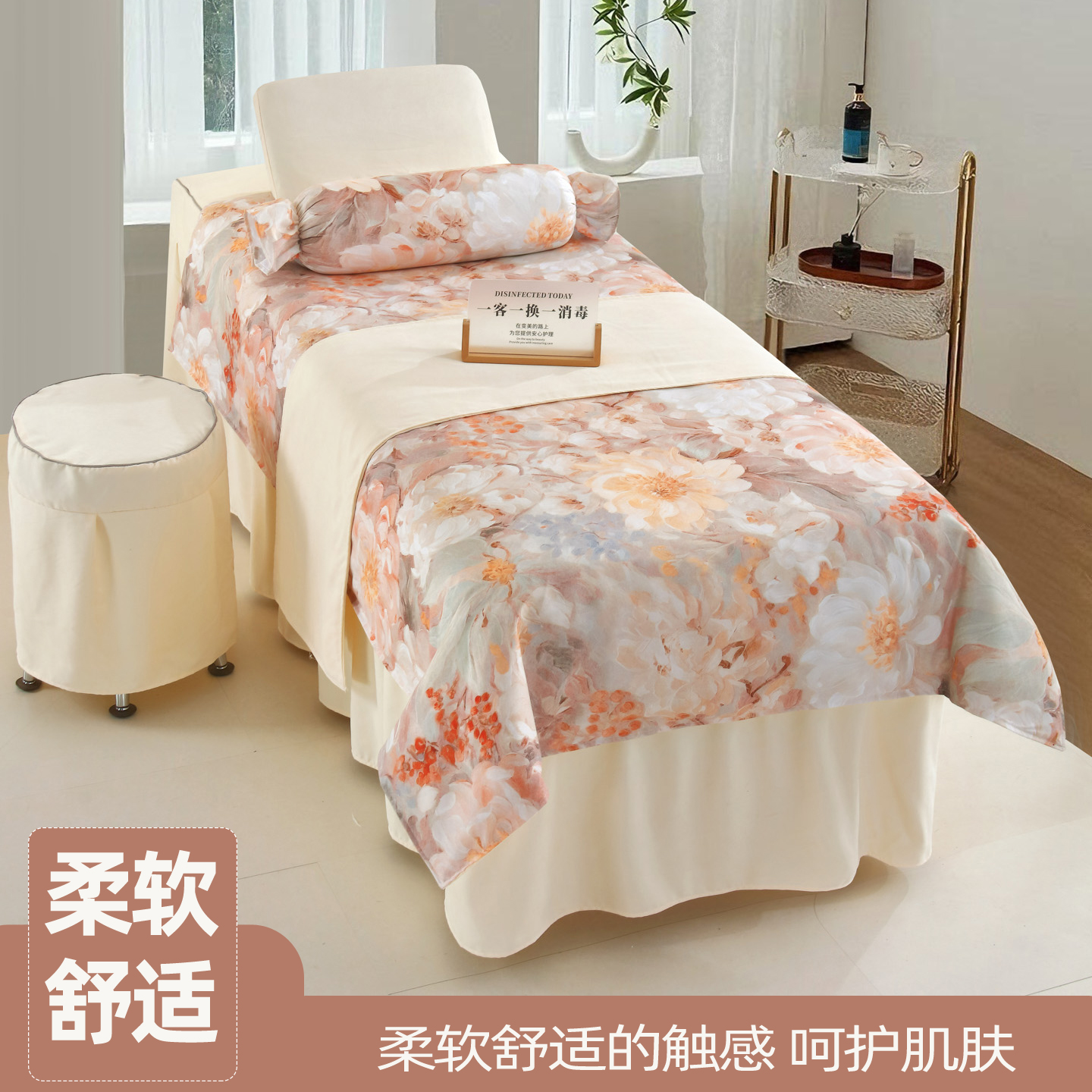 美容院床罩四件按摩理疗四季通用