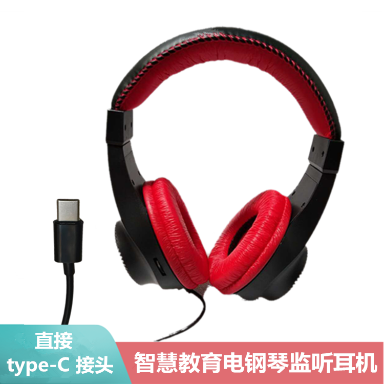 Type-C一体扁接口电钢琴头戴式监听耳机有线智慧教育学校推荐耳机