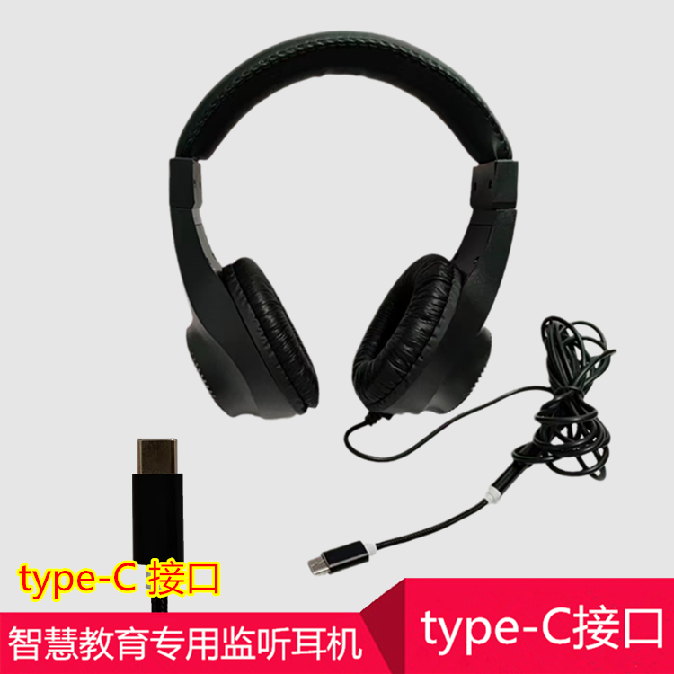 电钢琴头戴式监听耳机Type-C扁接口有线智慧教育学校推荐耳机包邮