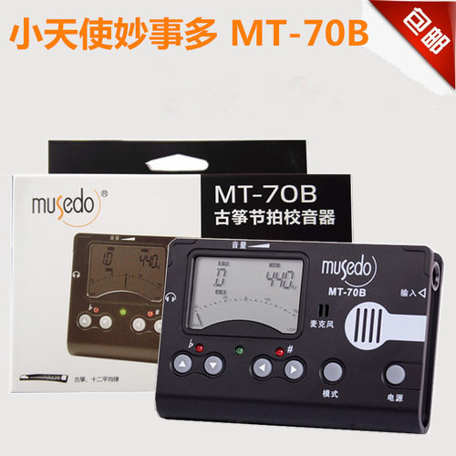 古筝调音器小天使三合一通用