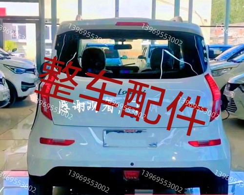 龙启京亿轿跑下中网新能源电动四轮车尾灯杠灯车大灯前杠机盖