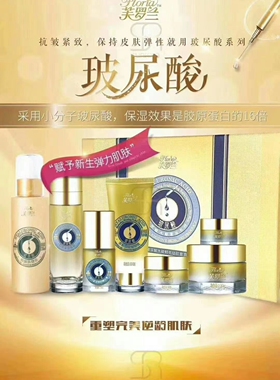 芙罗兰玻尿酸四件套