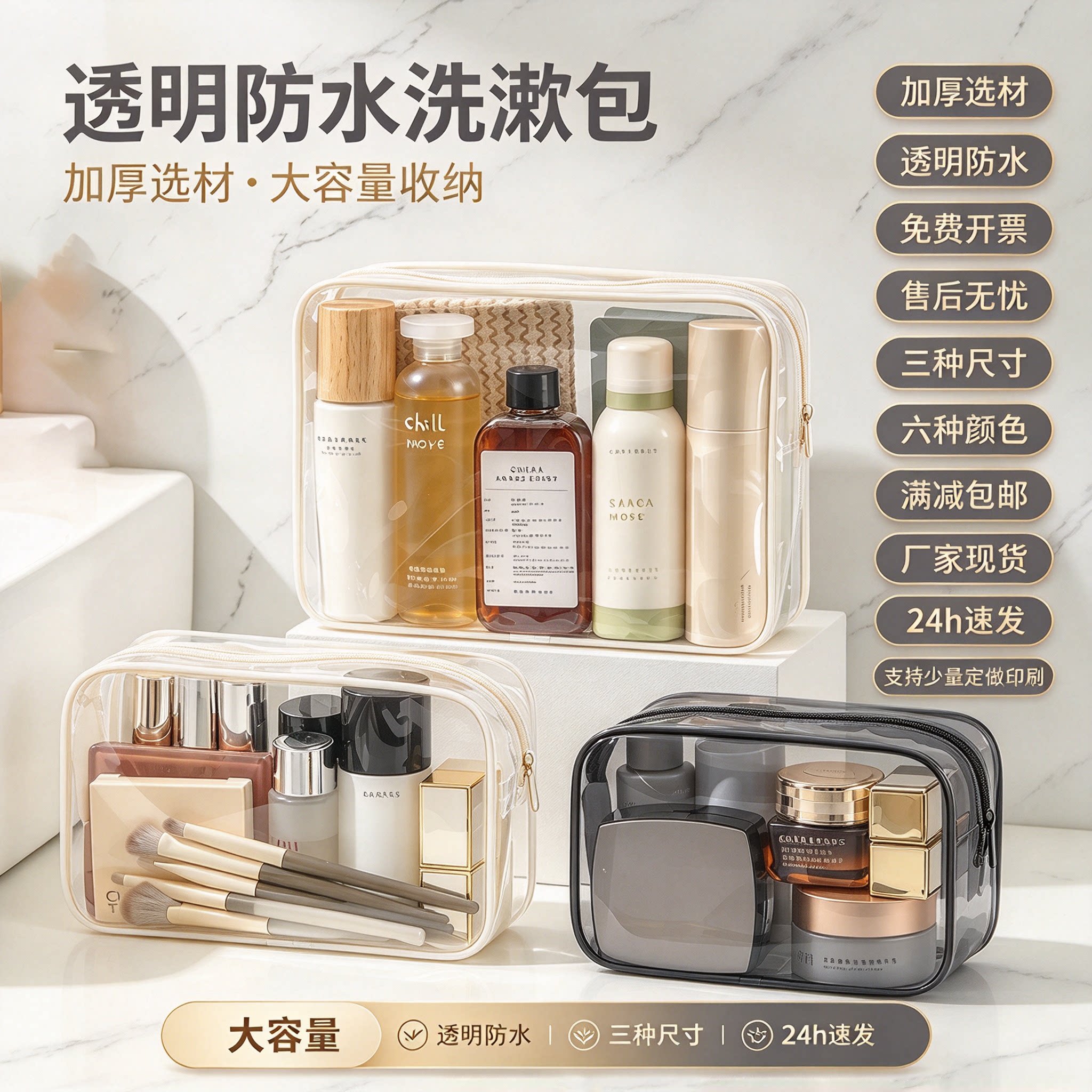 PVC洗漱包化妆品拉链袋现货日用品包装袋透明立体塑料袋可订做