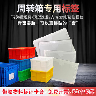 pvc物料标识透明卡套软膜仓库塑料带胶标价签保护套插卡片袋定制