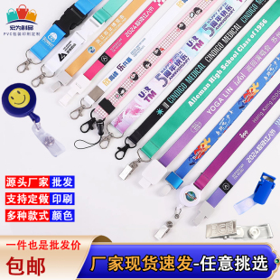 卡套挂绳厂牌工作牌证件套吊绳带胸卡挂脖定制学生伸缩扣参会展会