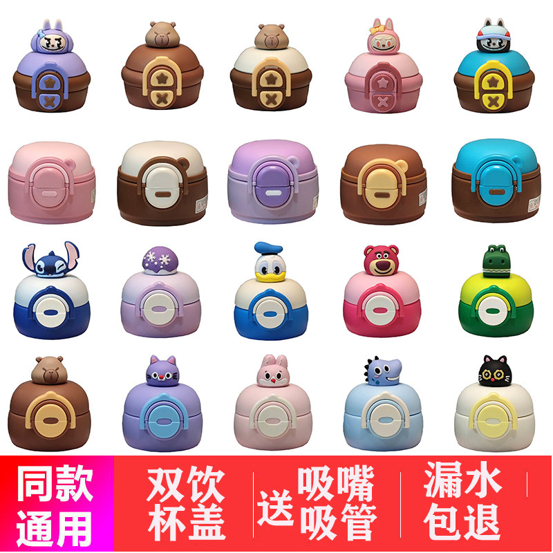 防漏杯盖配件非通用型吸管盖