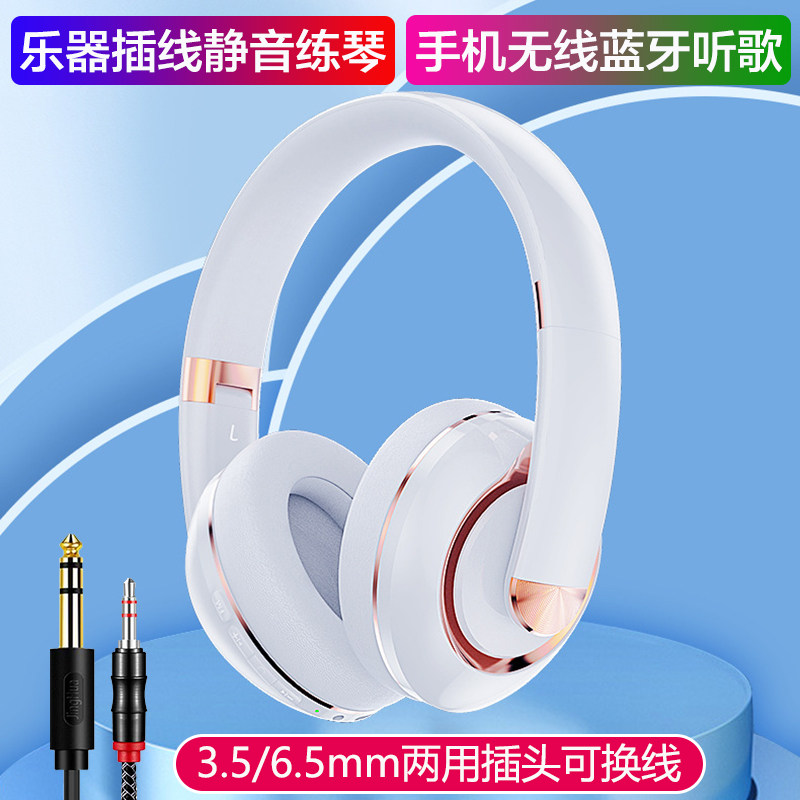 学生练琴静音耳机3.5/6.5通用电子琴电钢琴电鼓声卡监听手机蓝牙