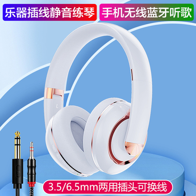 冠歌头戴静音练琴声卡监听耳机