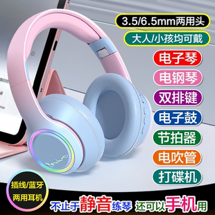 乐器练琴耳机3.5-6.5mm通用电子琴电钢琴双排键电子鼓打碟机手机