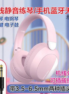 惠啼铭电子琴电钢琴静音练琴耳机