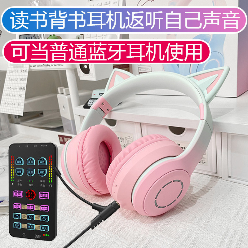 读书背书耳机返听自己声音早读晨读口语练习发音手机无线蓝牙网课
