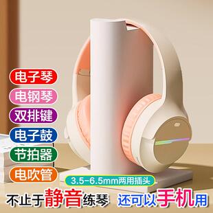 轻便静音练琴耳机3.5-6.5mm转换头电子琴电钢琴双排键手机蓝牙