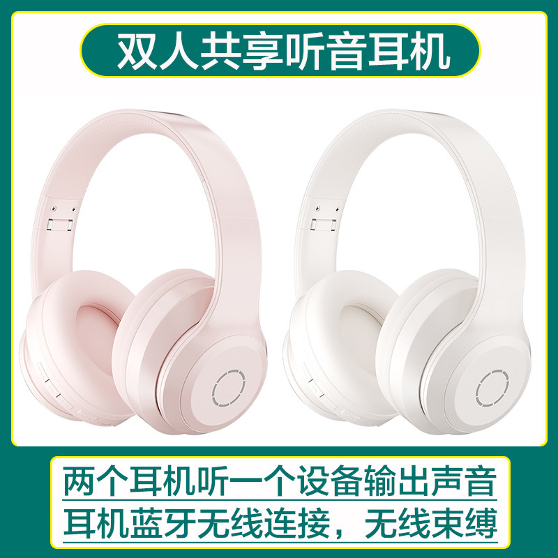 无线蓝牙耳机一拖二共享音频1分2两个人同时听手机平板电脑电子琴