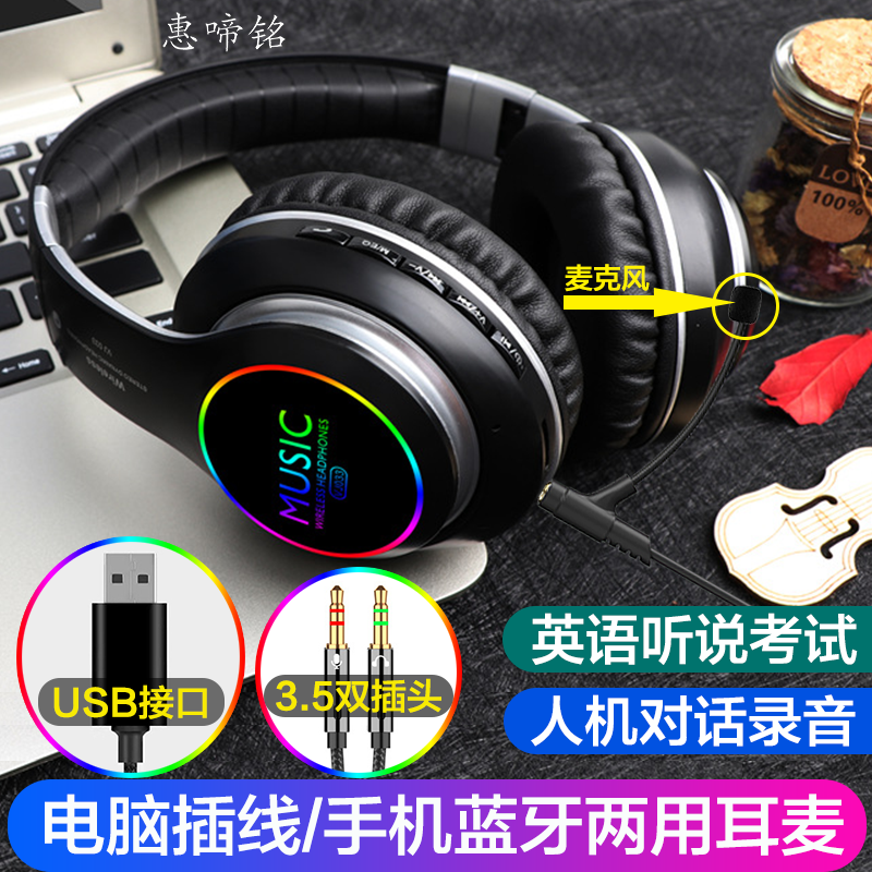 听力耳机英语听说考试耳麦人机对话录音电脑USB接口双孔手机蓝牙