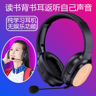 学生无线耳机读书背书耳返监听自己声音放大早读晨读口语发音练习