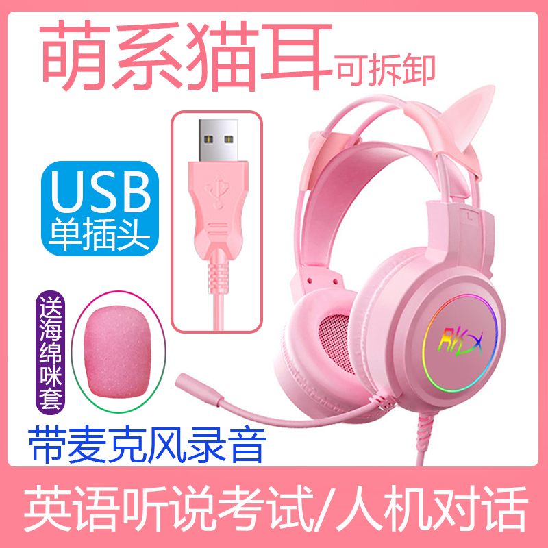 中考高考英语听说考试录音耳麦