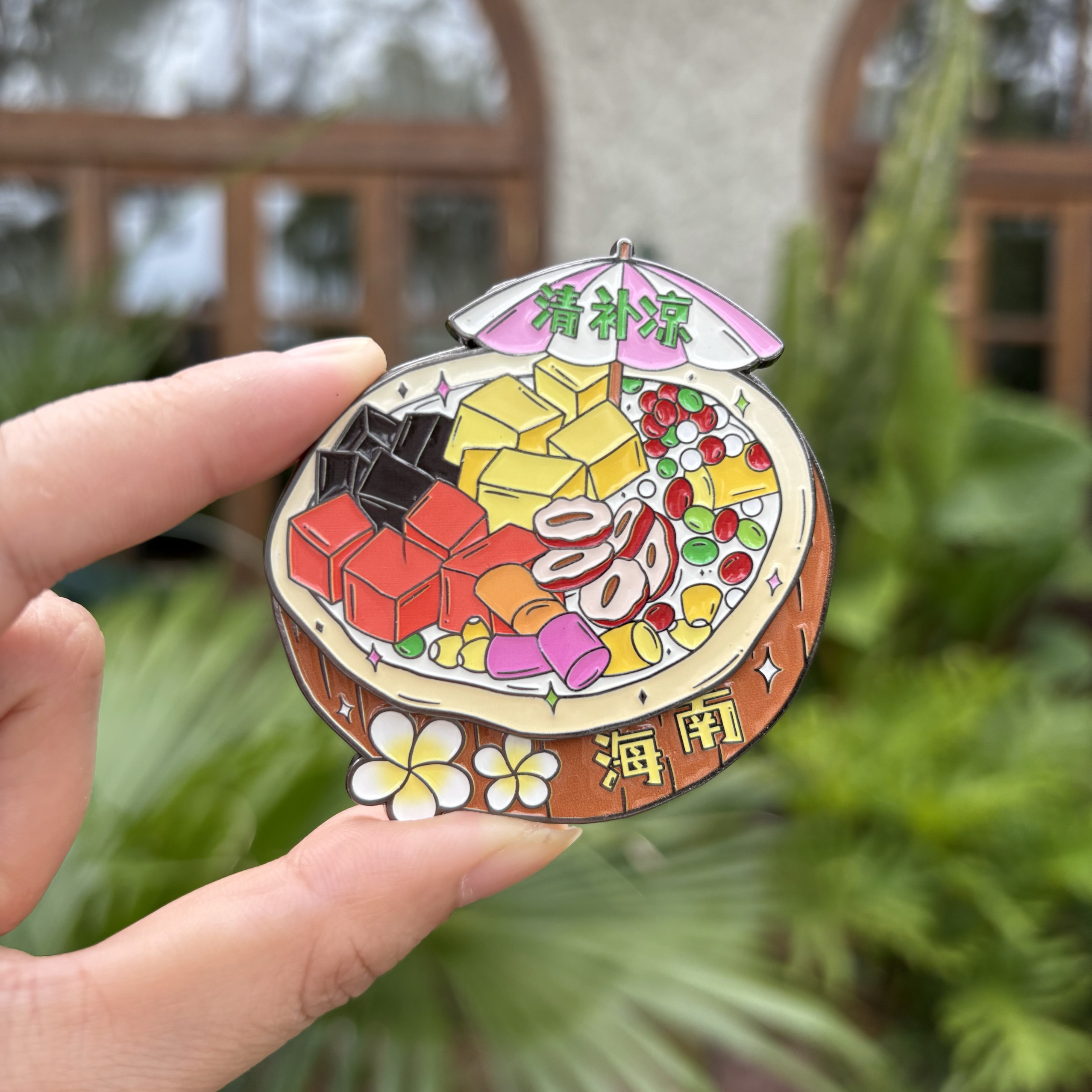 三亚冰箱贴海南清补凉可爱椰子鸡创意旅游纪念品文创纪念品
