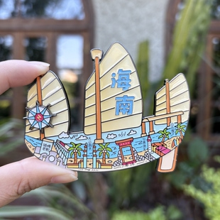 海南航海船金属冰箱贴磁吸旅游纪念品伴手礼创意礼物