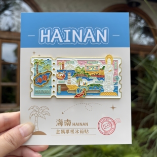 旅游纪念品定制 小清新生日礼物 海南票根金属可滑动三亚