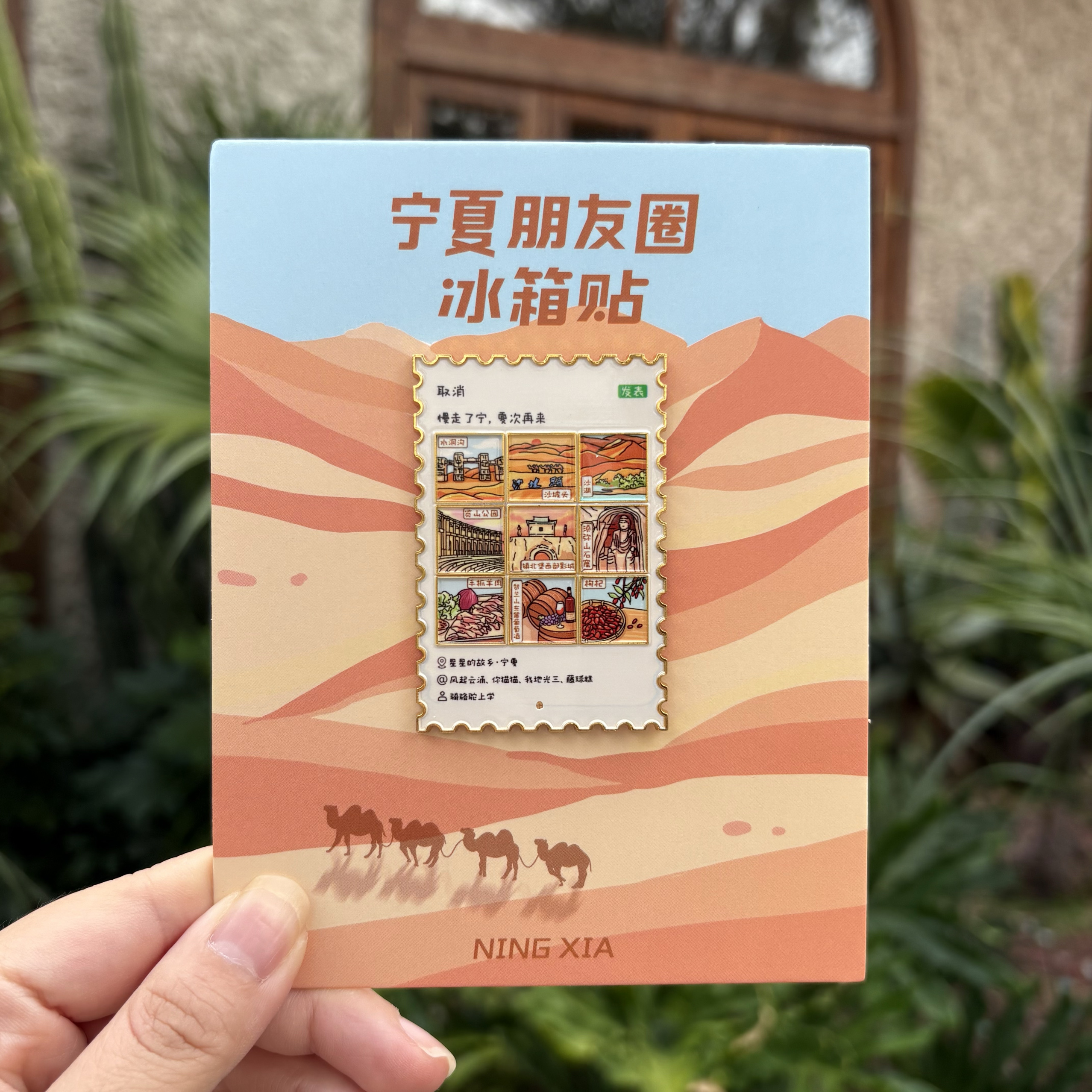 宁夏文创磁贴旅游纪念品伴手礼 新款特色艺术文化收藏西安