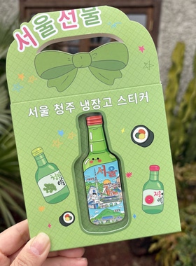 韩国首尔旅游纪念酒瓶磁吸冰箱贴