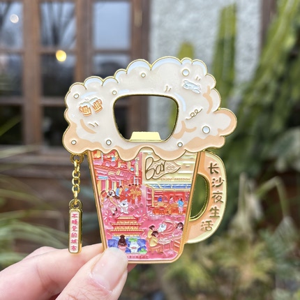 长沙夜生活啤酒杯开瓶器金属冰箱贴旅游纪念品磁吸贴特色伴手礼