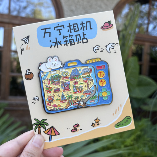 万宁相机地图金属文创冰箱贴