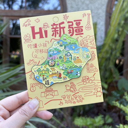新疆地图金属冰箱贴磁吸旅游纪念品伴手礼创意礼物
