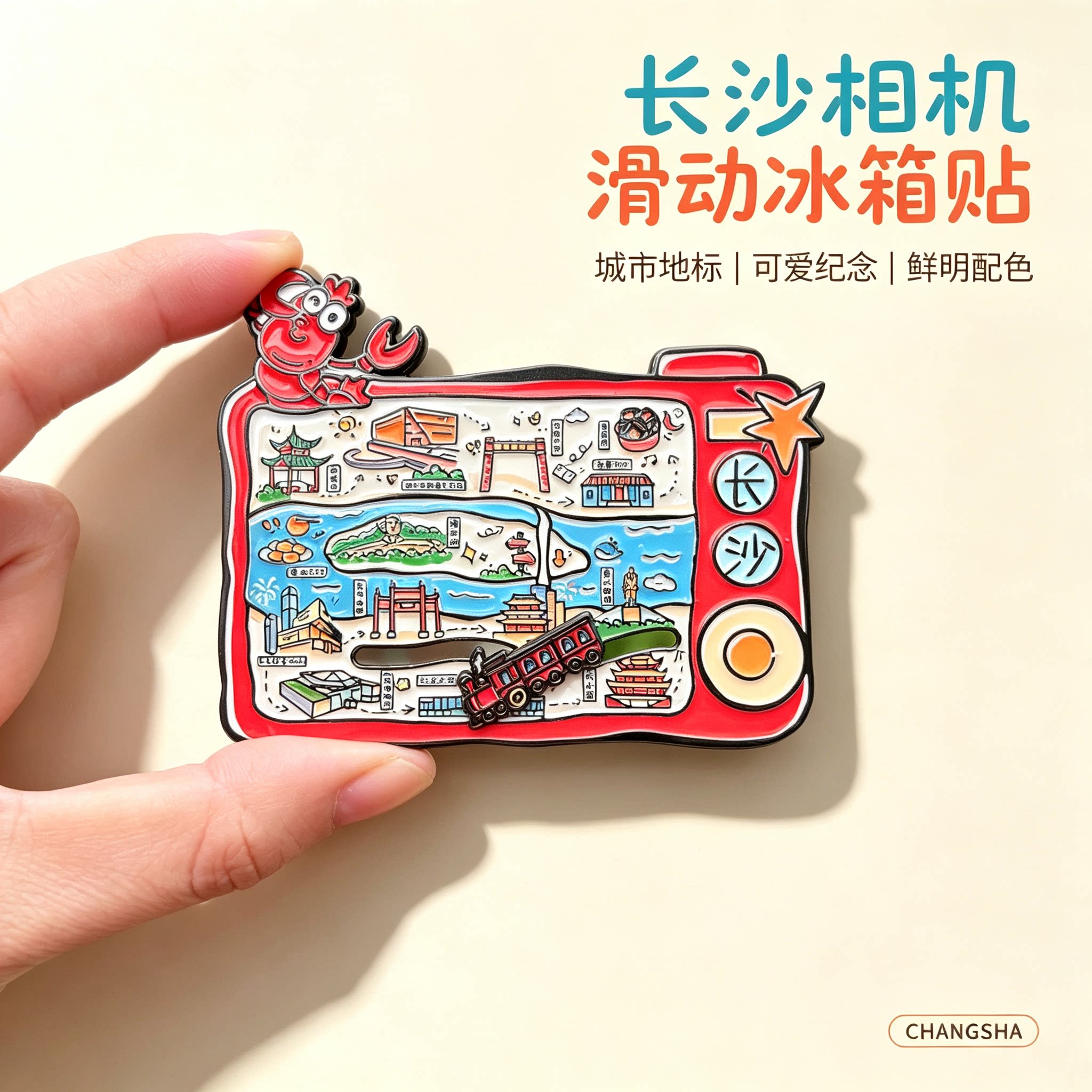湖南长沙文创纪念品 国风磁吸金属冰箱贴 旅游伴手礼礼物