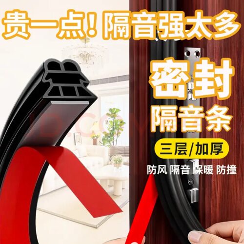 门窗防盗门密封条门缝密封条入户门密封条防风隔音汽车橡胶密封条