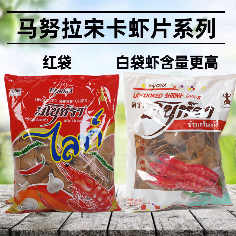 整箱马努拉宋卡虾片泰国零食泰式虾片油炸东南亚小吃自炸商用20包