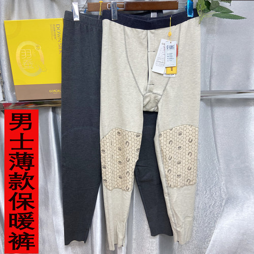 冠得男士中薄款防寒保暖裤加护膝