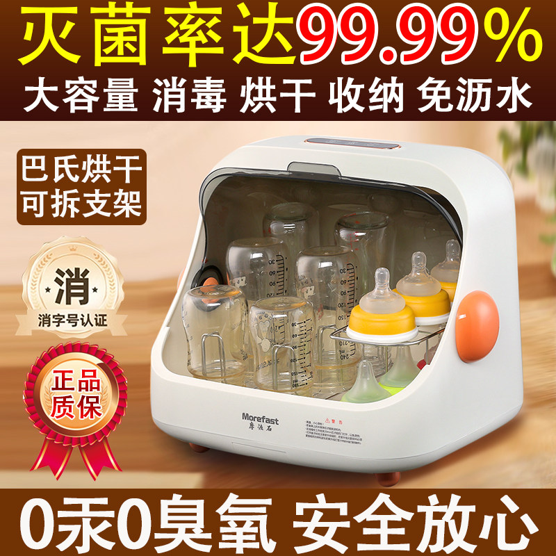 奶瓶消毒器带烘干二合一消毒柜架婴幼儿紫外线家用宝宝碗筷一体机