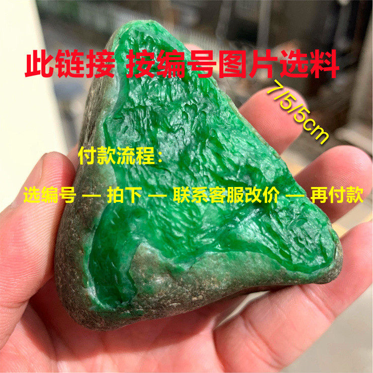 特*清仓】大马坎木那飘花手镯芯板料片料莫湾基后江翡翠原石公斤