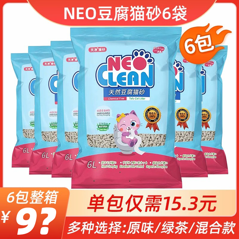 neo天净豆腐猫砂无尘除臭原味