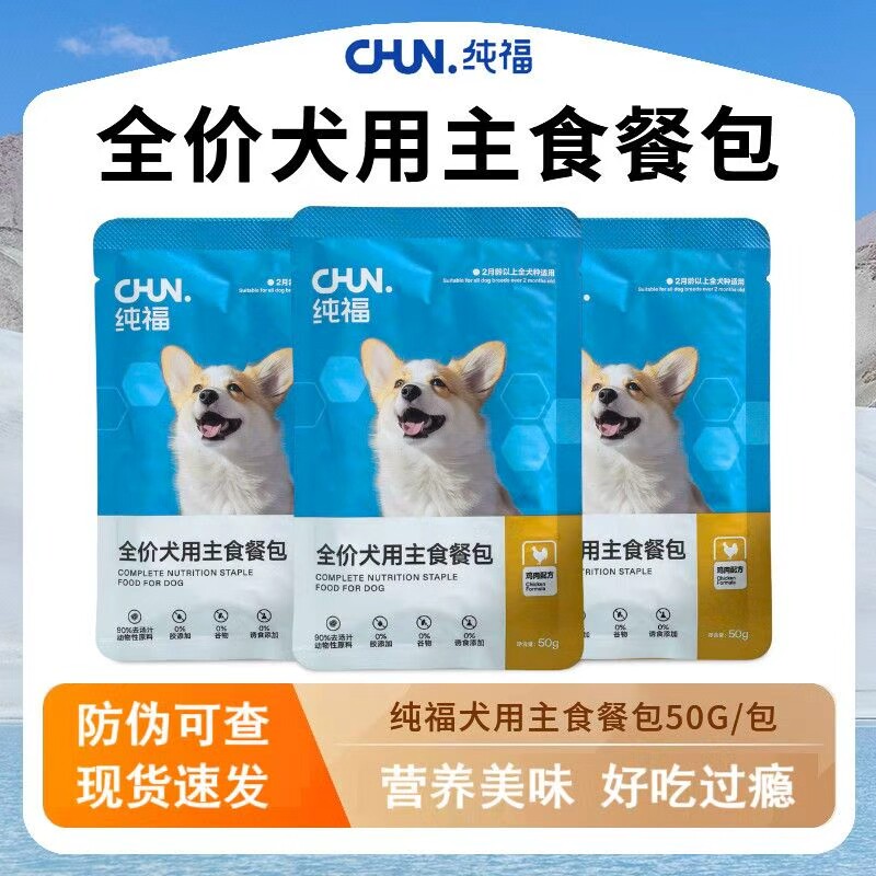 纯福全价犬用主食餐包狗粮小型犬中大型犬幼犬成犬通用鸡肉配方