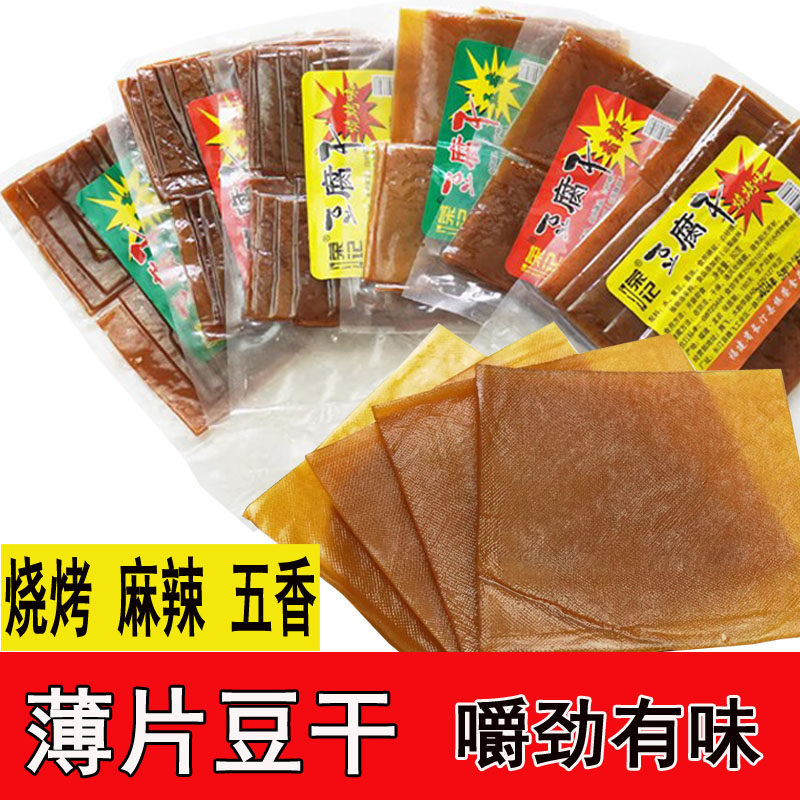 长汀豆腐干荣记豆干龙岩特产客家美食五香麻辣烧烤真空包休闲零食