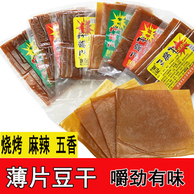荣记豆腐干真空包嚼劲