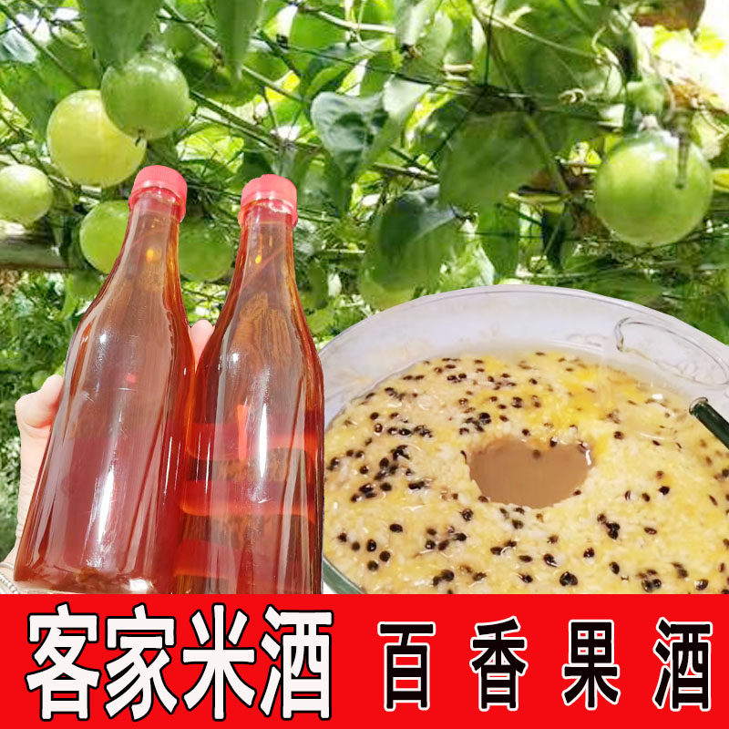 自家酿酒无添加月子酒