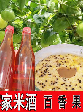 自家酿酒无添加月子酒