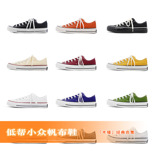 软底日系透气低帮小众硫化帆布鞋