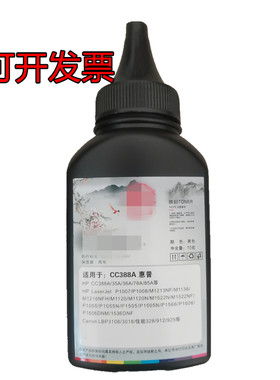 轩之瑞碳粉高质量碳粉