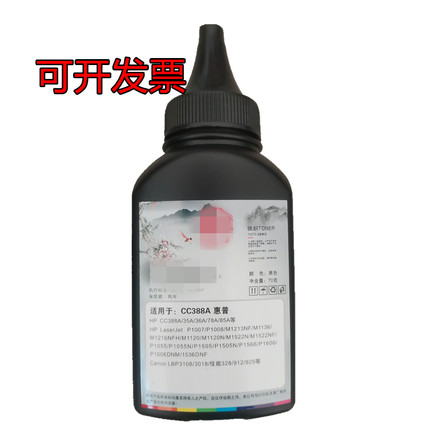 轩之瑞佳能HP惠普CC388A高质量碳粉 CC388A/35A/36A/78A/85A 碳粉
