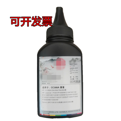 轩之瑞碳粉高质量碳粉