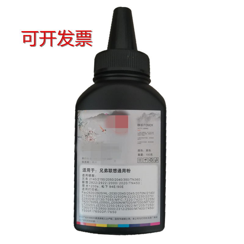 轩之瑞碳粉100g足量轩之瑞